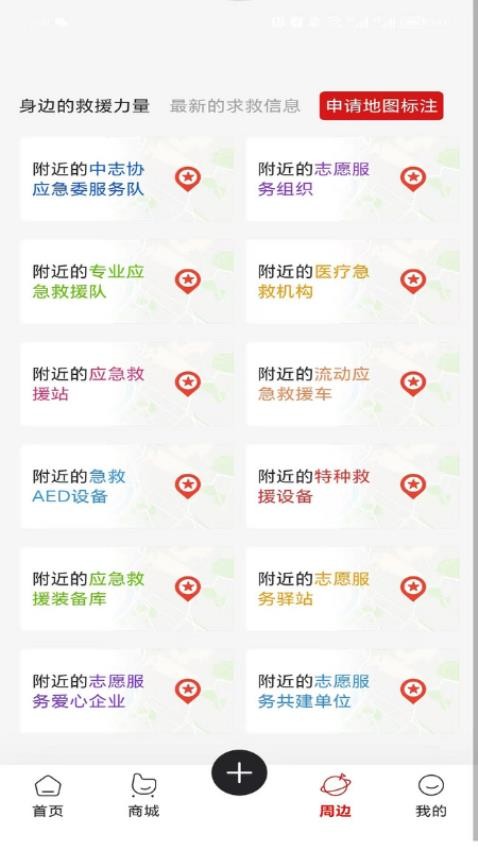急帮邦 急帮邦