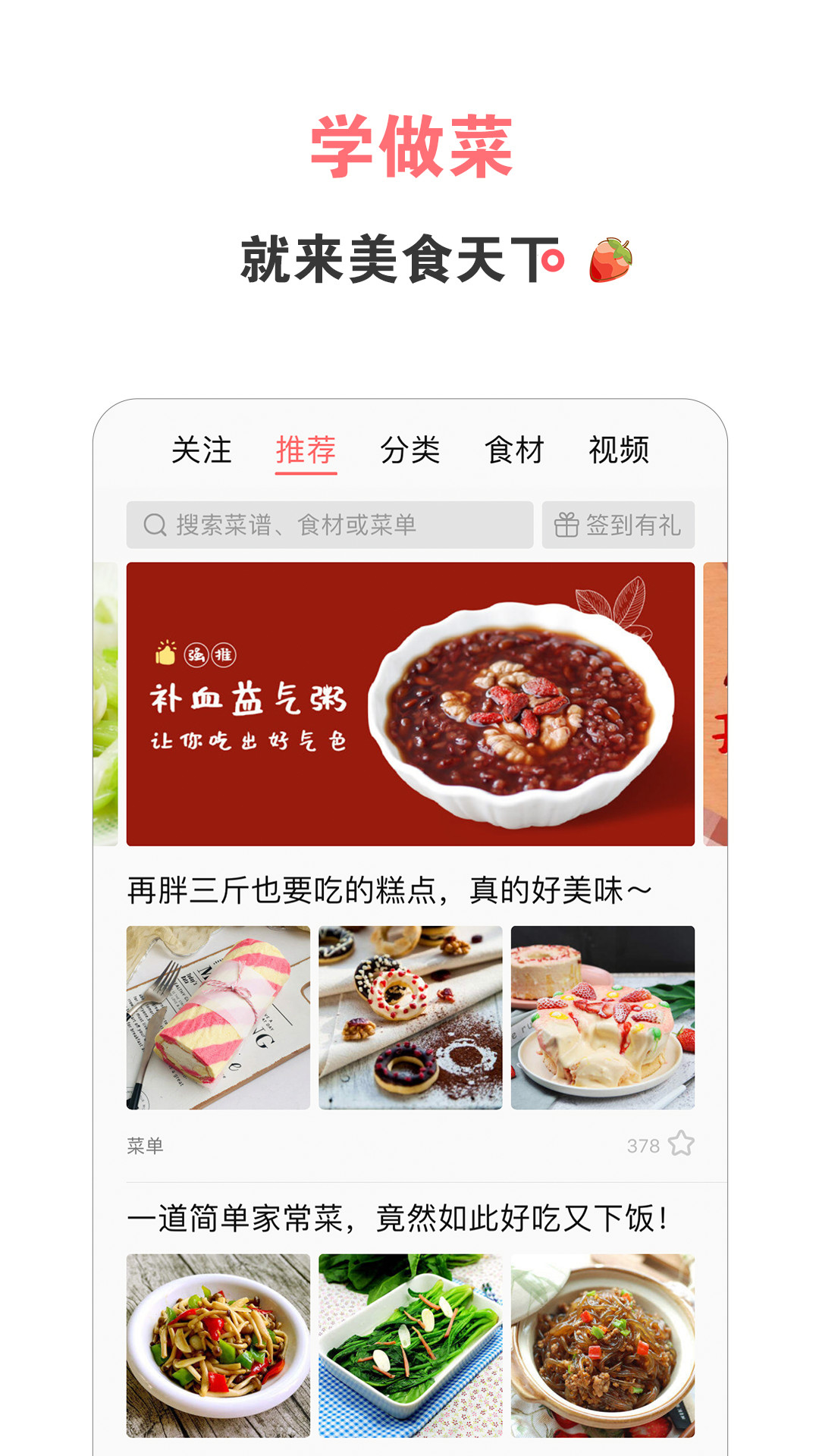 美食天下 美食天下