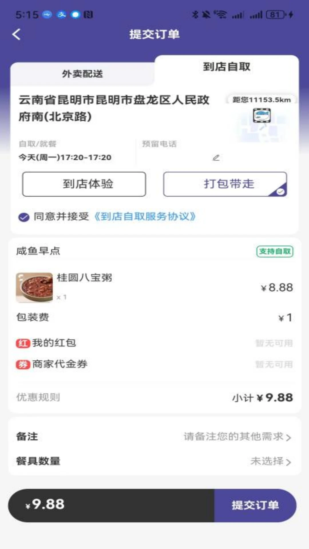 26时