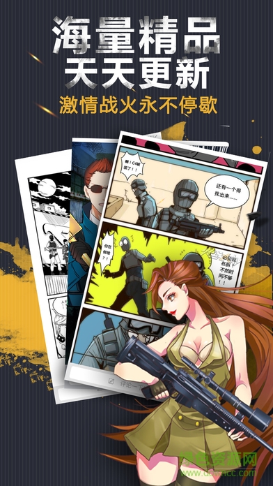 火线大咖