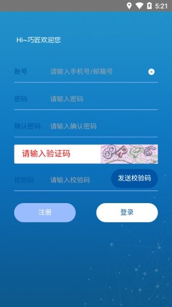 HI巧匠appiOS版 HI巧匠appiOS版
