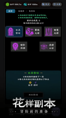 守护神域