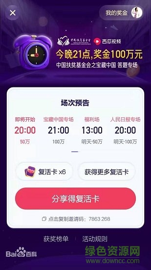 头号英雄