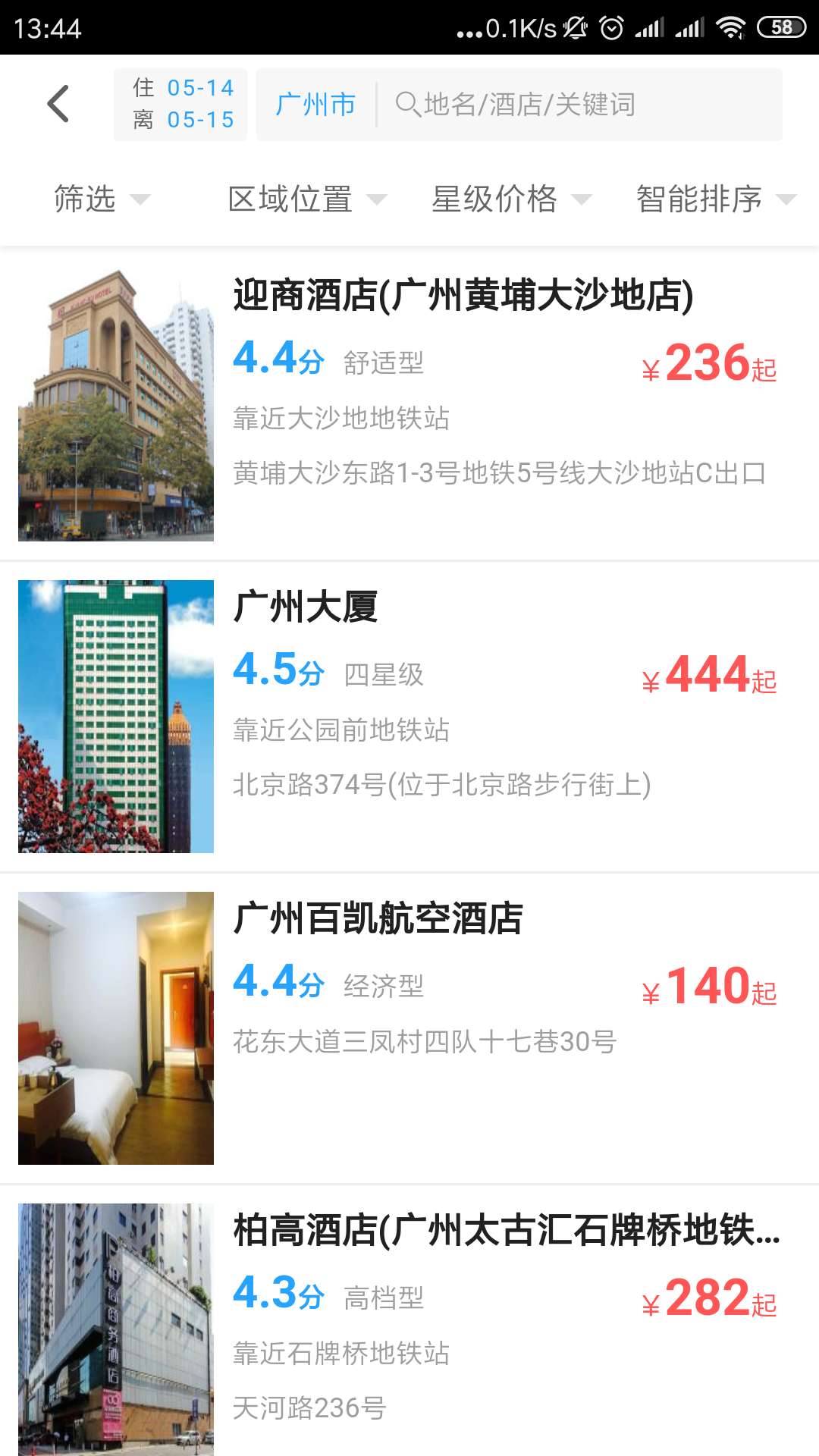 趣看看旅行 趣看看旅行