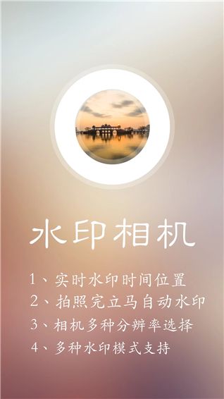 水印王(图片/视频水印添加工具) v6.1.5 安卓版