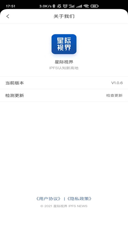 星际视界