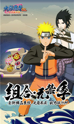 火影忍者究极冲击 火影忍者究极冲击