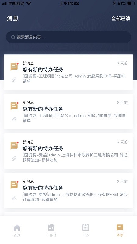 富策云盒