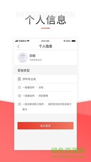 优路老师