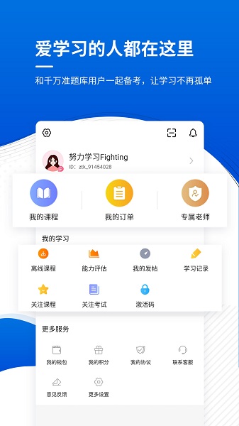 教师资格考试准题库 教师资格考试准题库
