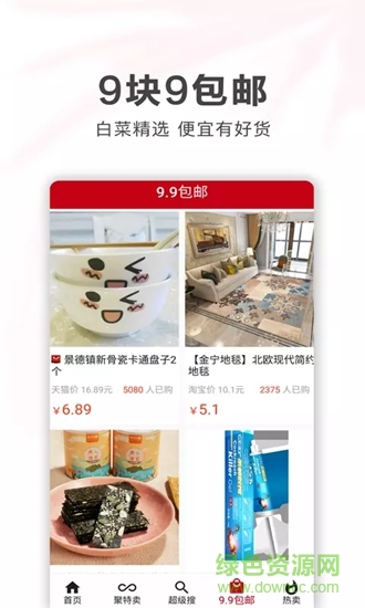 快乐妈咪淘 快乐妈咪淘