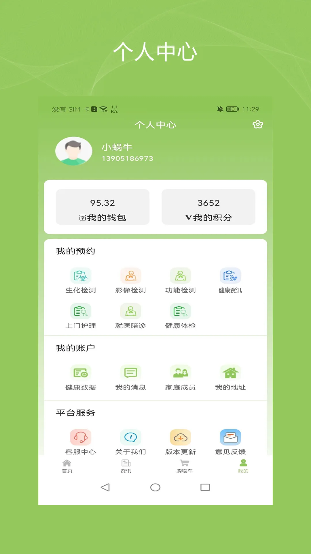 健康诺时邦