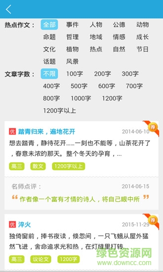 100分作文库
