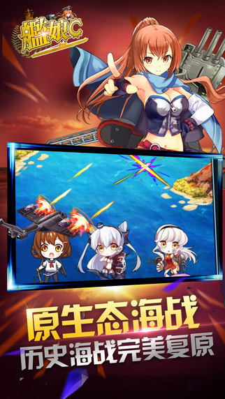 舰娘Collection 舰娘Collection