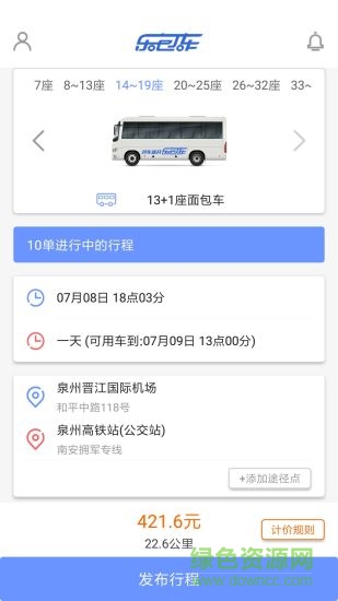 乐包车