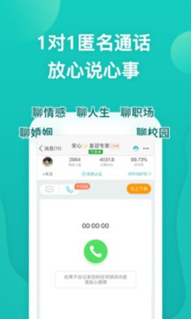 松果倾诉 松果倾诉