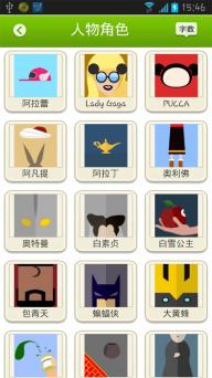 疯狂猜图五个字品牌