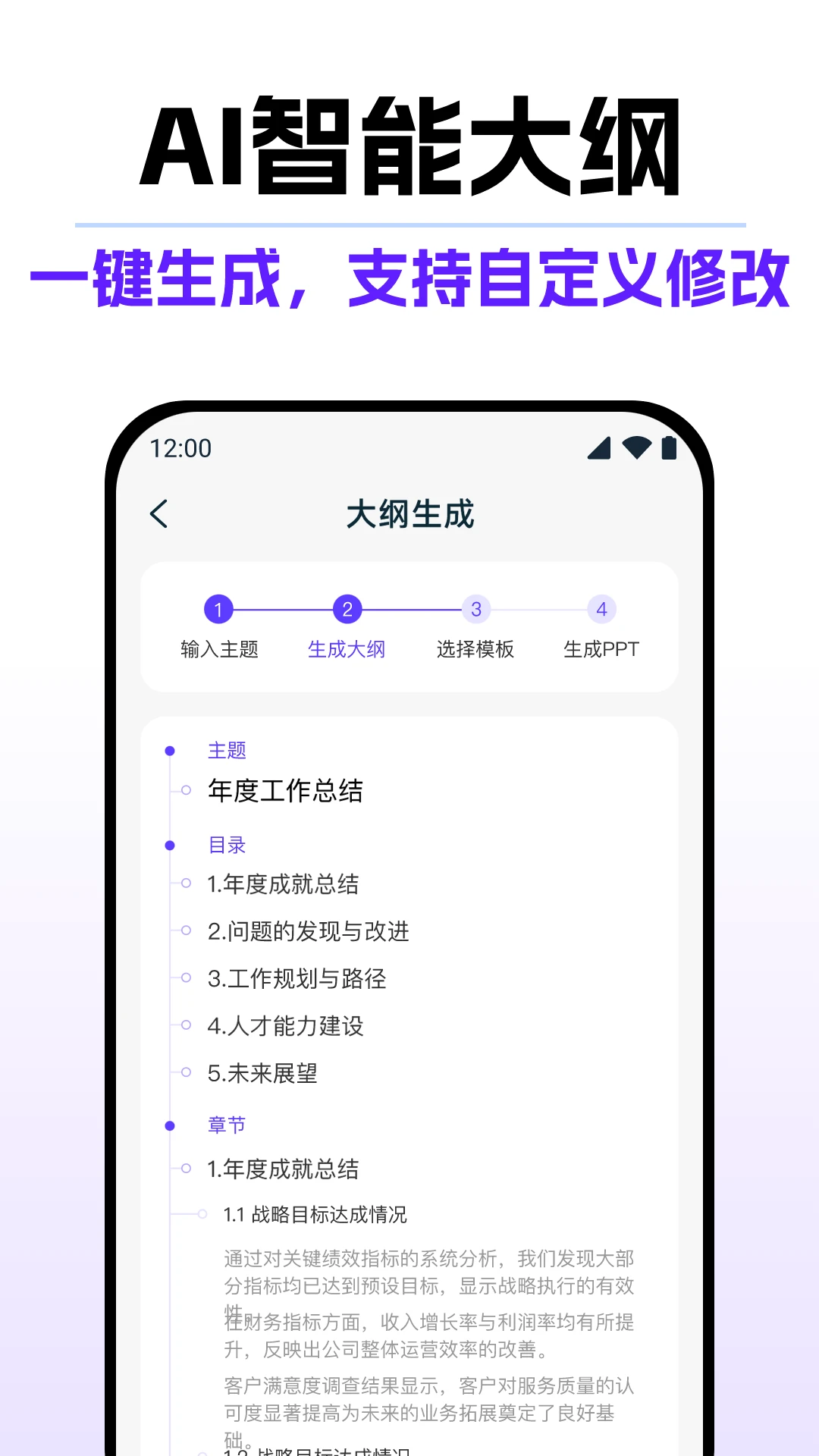 DeepAI全能PPT