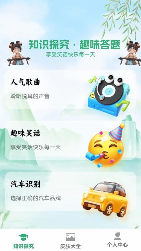 猜个锤子