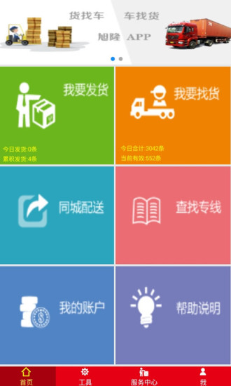 旭隆