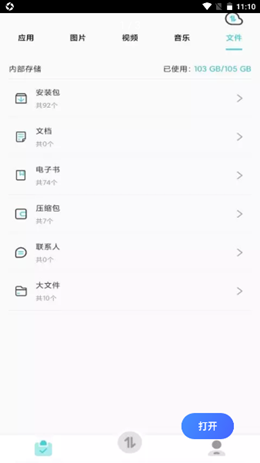 闪传王