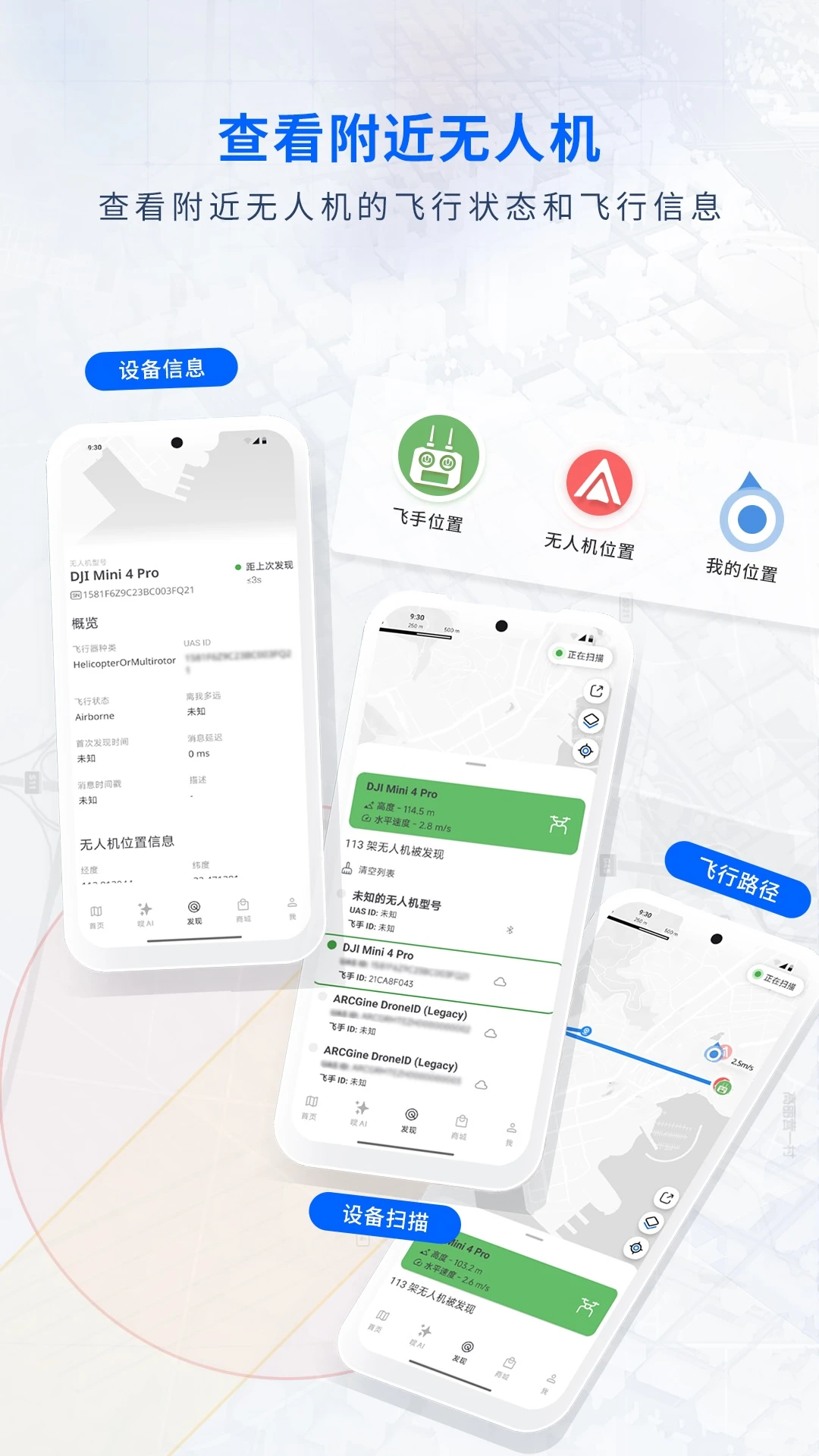 嗖嗖Fly