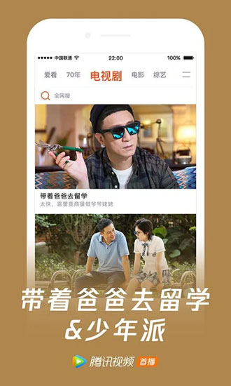 腾讯视频国际版WeTV 安卓版v5.14.6.13100