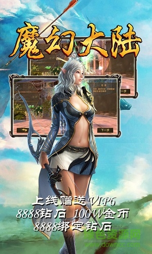 魔幻大陆图标