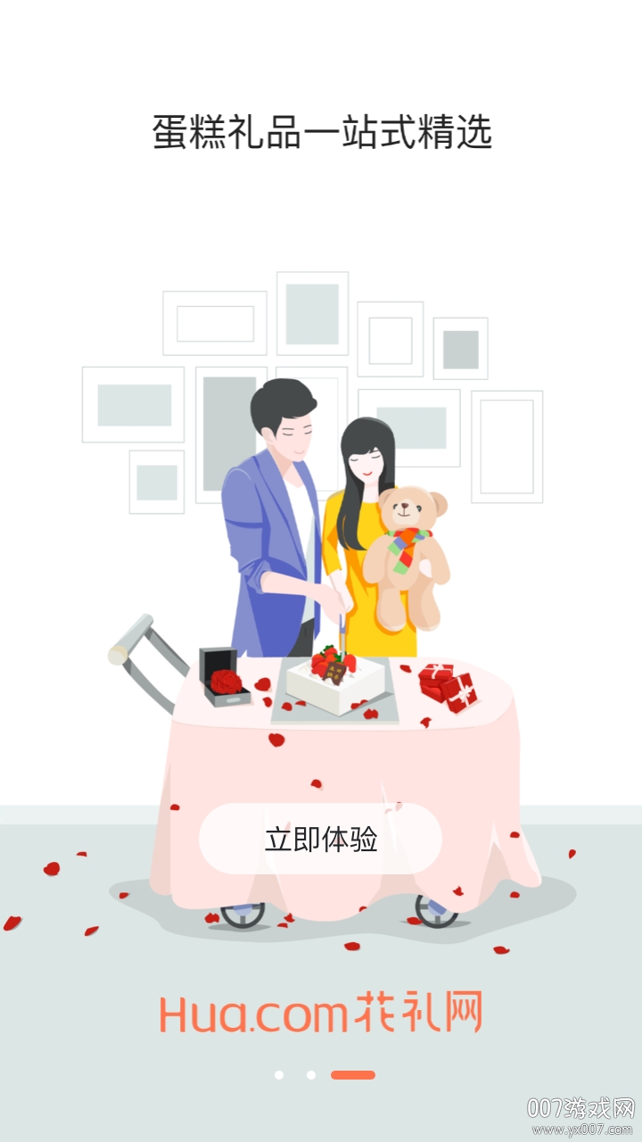 花礼网鲜花