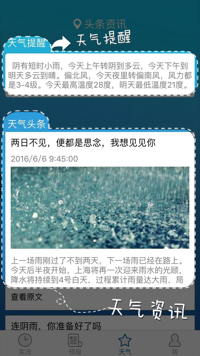 知天气 知天气