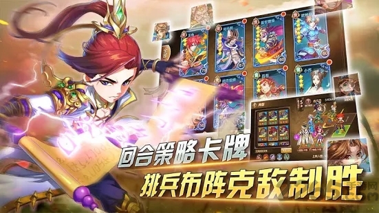 决战！三国纪