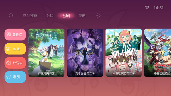 哔哩哔哩TV1.6.6修复版 8.0第三方完美兼容版v1.6.6