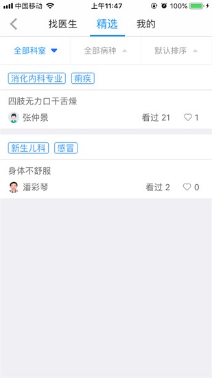三亚中心医院 三亚中心医院