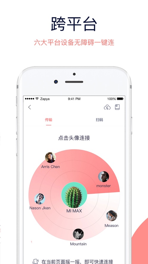快牙接收