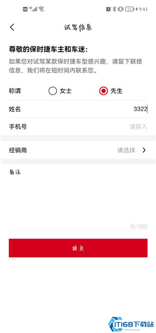 保时捷 保时捷