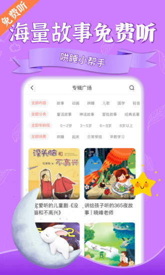 亲子FM