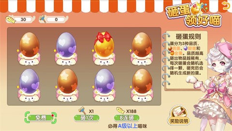花样喵咪（已破解内购）