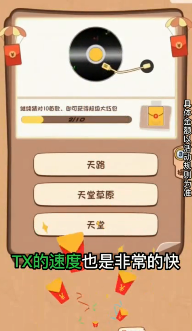 快刷金曲