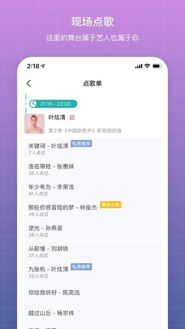 听果音乐IOS版app 听果音乐IOS版app