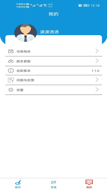 神州速配