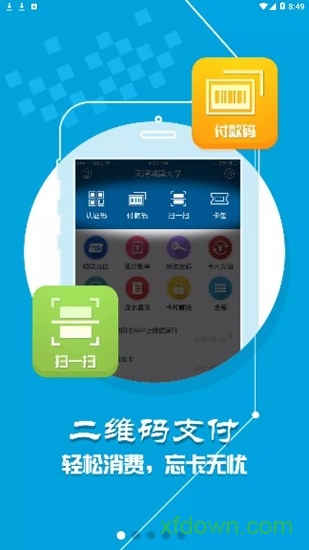 八一农垦大学