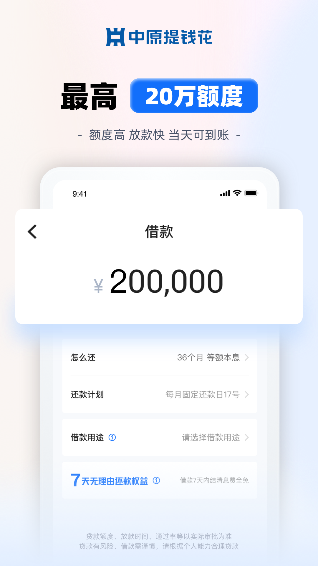 中原提钱花 中原提钱花