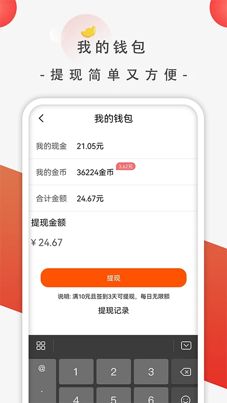 萌虎赚钱