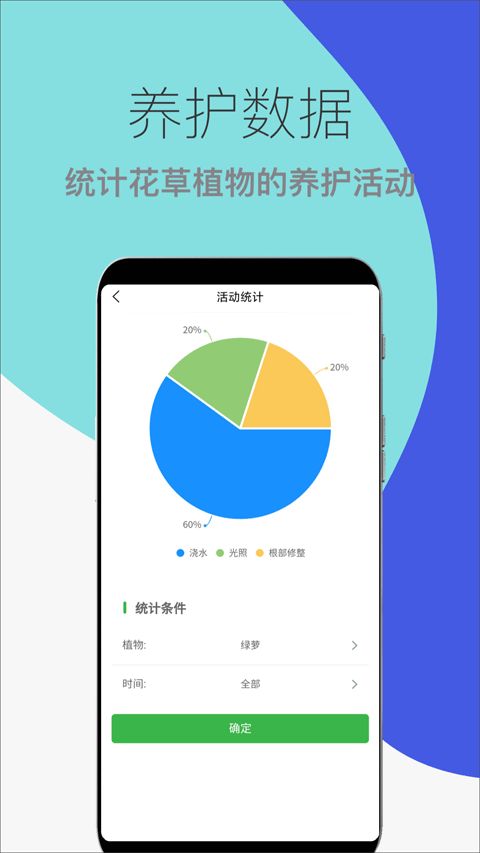 花草植物助手(记录植物软件) v1.1.2 安卓版