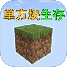 方块空岛生存