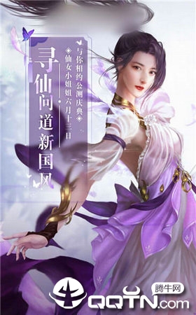 神域传世