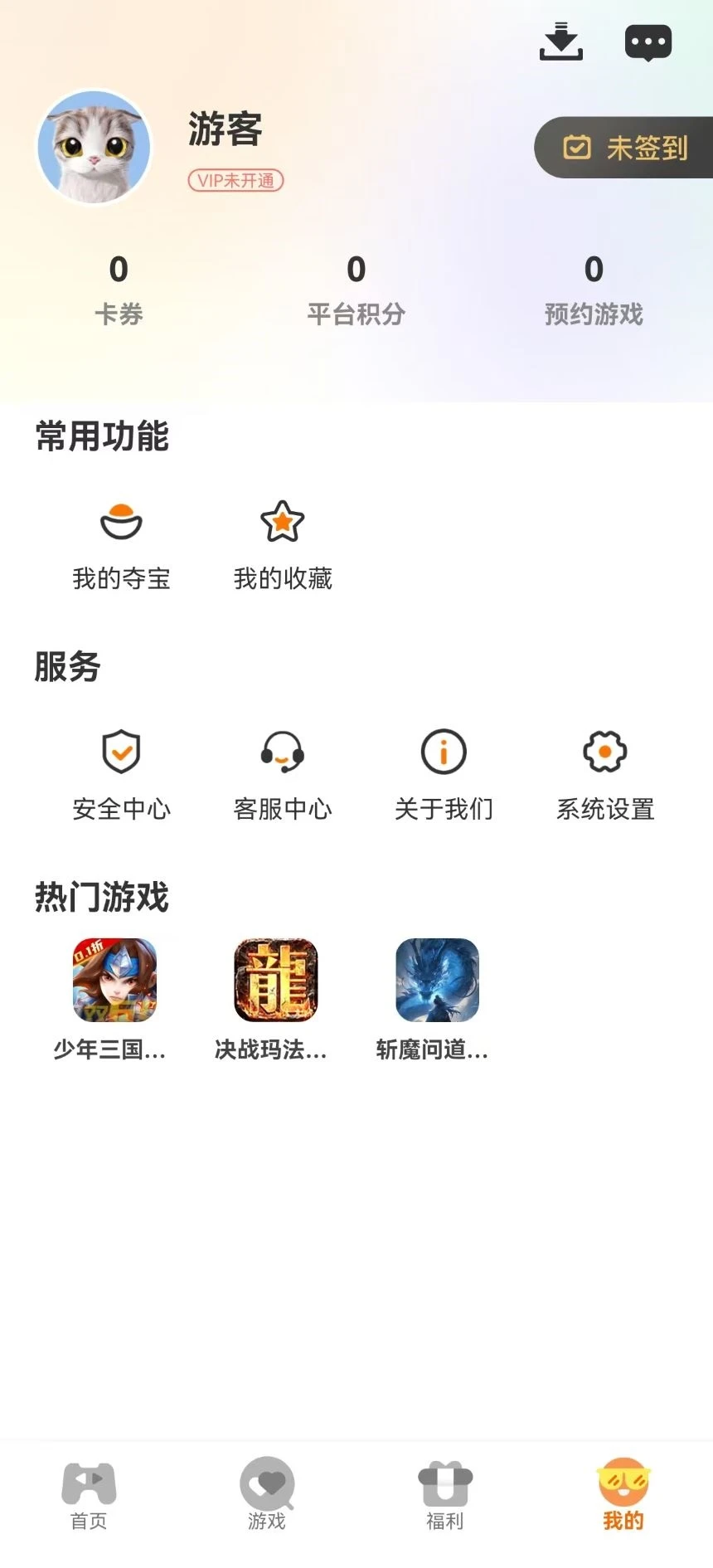 云煊天游