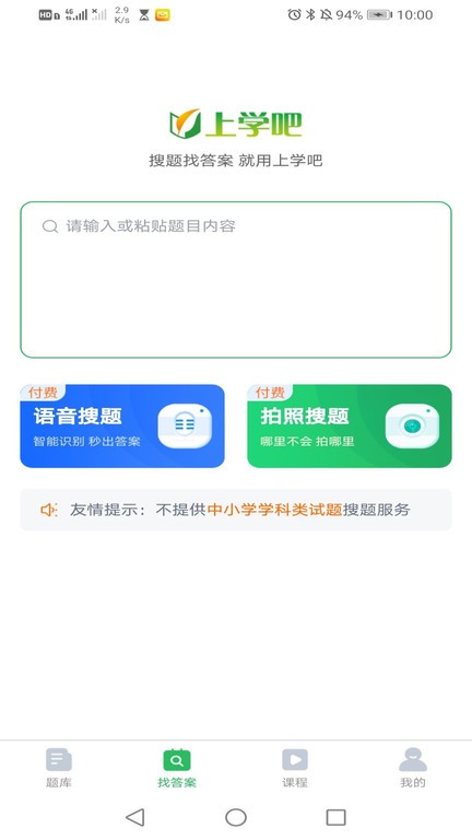 教练资格题库 教练资格题库