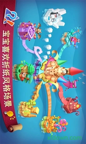 宝宝爱思维