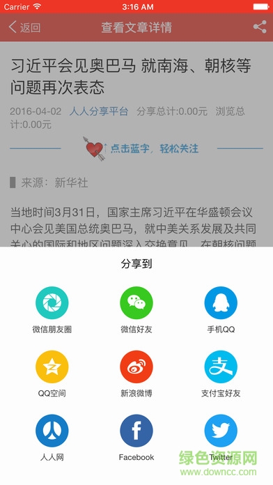 聚焦东营